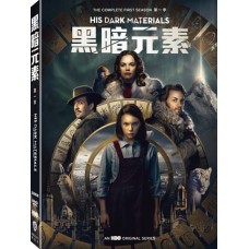 黑暗元素 第一季